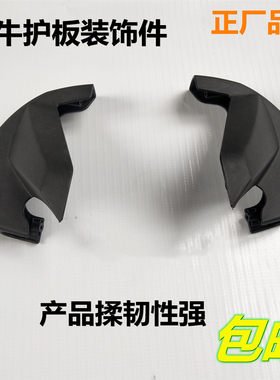途牛电动车护杠装饰件牛角