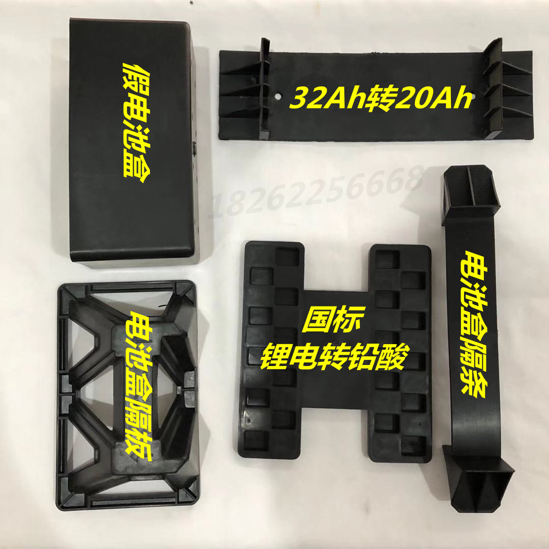 爱玛雅迪电瓶车电动车电池盒