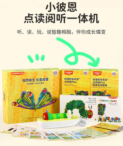 小彼恩点读笔wifi版牛津树毛毛虫
