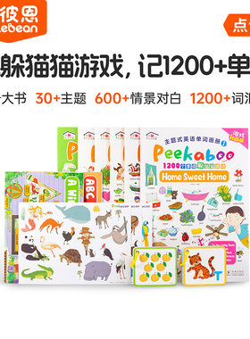Peekaboo升级版小彼恩毛毛虫