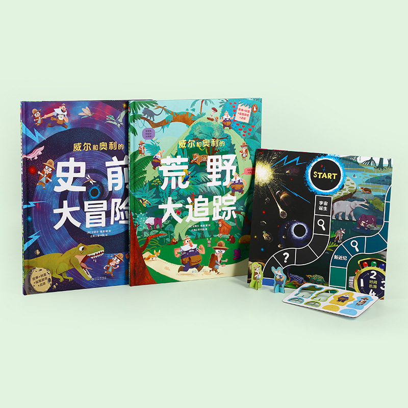 plus】中文威尔和奥利 Wilfred and Olberts's Explore毛毛虫点读