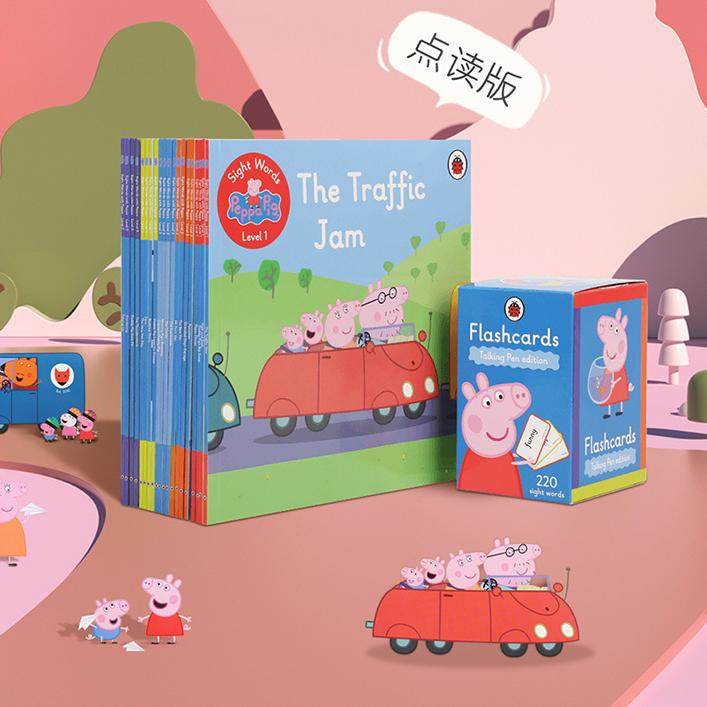 毛毛虫点读版 全英Sight Words with Peppa 20册套装1盒闪卡
