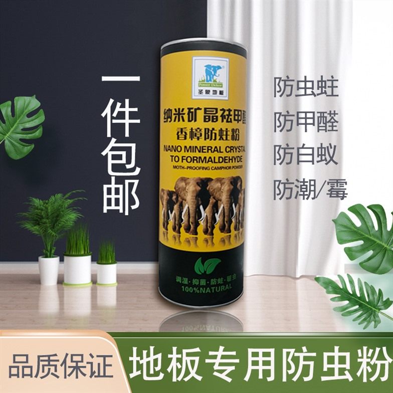 地板专用天然樟木防虫粉块剂图片