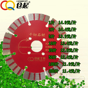 包邮 11云 4干切割片石材金刚石锯片石材切石片大理石仓起角磨机片