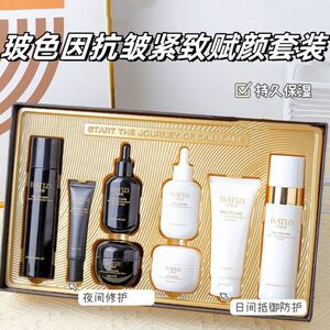 巴缇姿玻色因抗皱紧致赋颜八件套抗衰补水保湿修护礼盒装护肤品