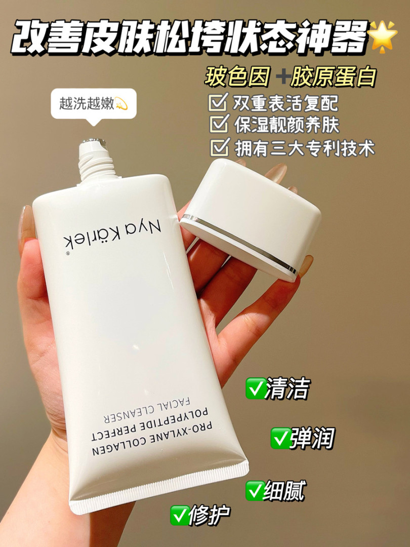 安科丽安肌净颜保湿洁面慕斯