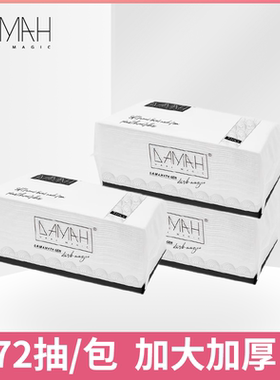 DAMAH 韩国黑魔法洗脸巾一次性加大加厚不易掉毛擦脸洁面卸妆棉柔