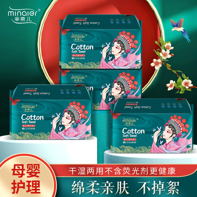 芈奈儿国潮风一次性纯棉洁面擦脸洗脸巾卸妆棉柔巾珍珠纹抽式毛巾_居家布艺