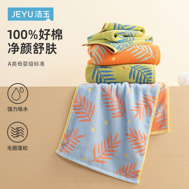 洁玉A类新疆长绒棉吸水