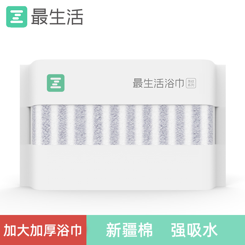 最生活条纹浴巾新疆长绒棉纯棉加长加厚5星级A类标准抗菌洗澡面巾_居家布艺