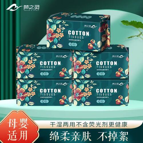 梦之灵洗脸巾加大加厚绵柔巾