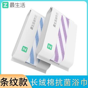 最条纹浴巾新疆纯棉100%全棉3A抗菌柔软吸水男女家用洗澡毛巾