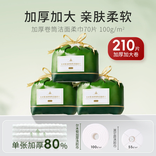 尔木萄洗脸巾一次性洁面擦脸棉柔巾美容院不易掉毛抽取式 加大加厚