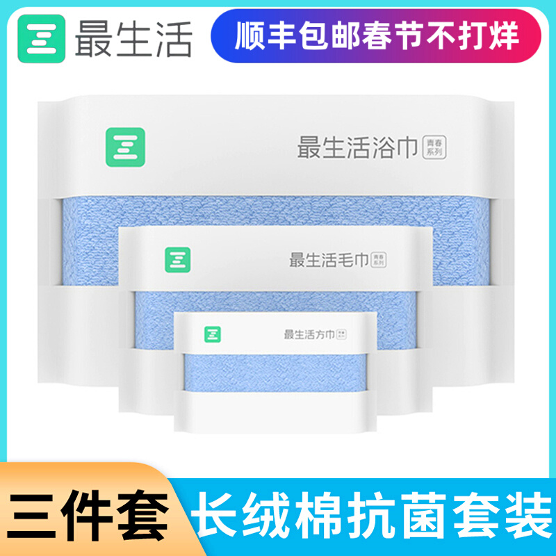 最生活青春毛巾浴巾方巾三件套装，长绒棉吸水抗菌洗脸洗澡纯棉面巾（最生活青春毛巾浴巾方巾三件套】多位明星大v推荐）-第5张图片-提都小院