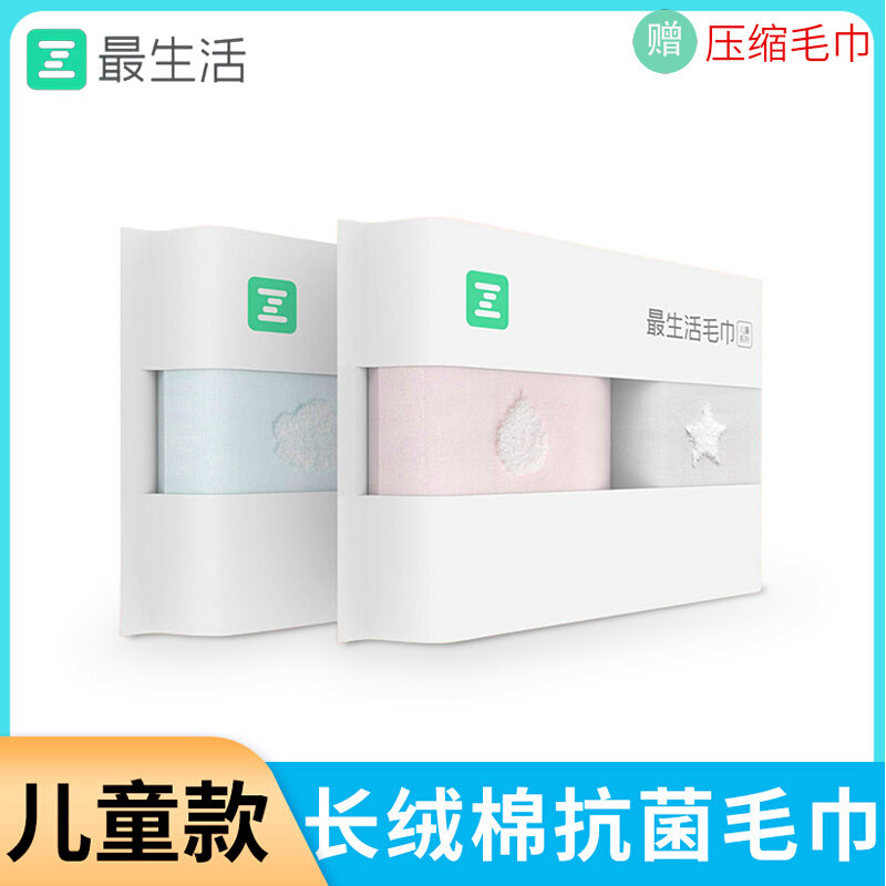 小米最生活毛巾A类婴儿洗脸巾纯棉儿童小毛巾长绒棉强吸水2条装属于什么档次？