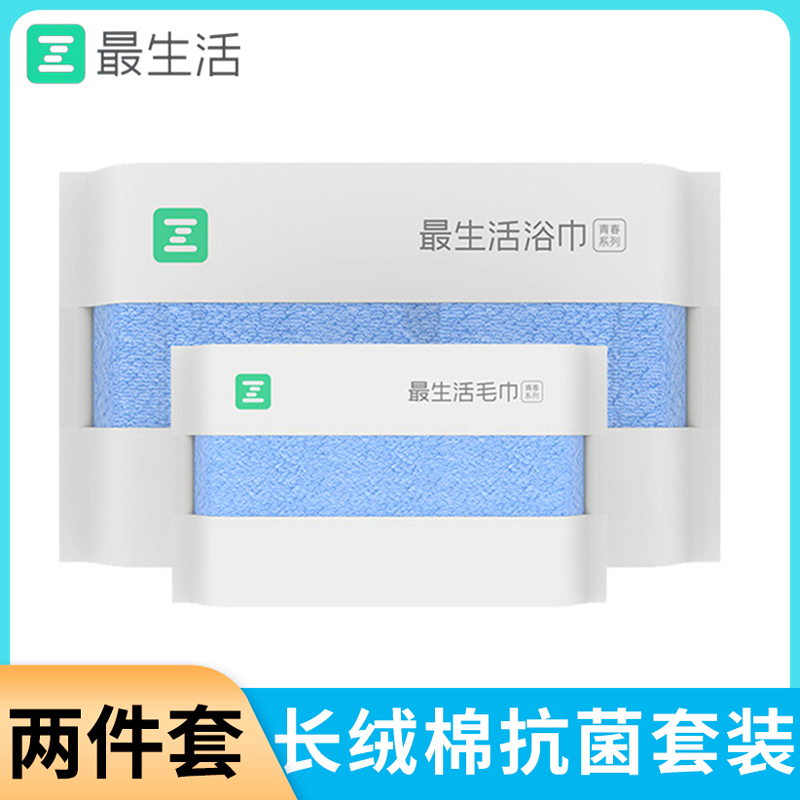 小米最生活毛巾浴巾两件套装长绒棉抗菌纯棉密封吸水洗脸洗澡面巾_最生活品牌企业店_居家布艺-第4张图片-提都小院