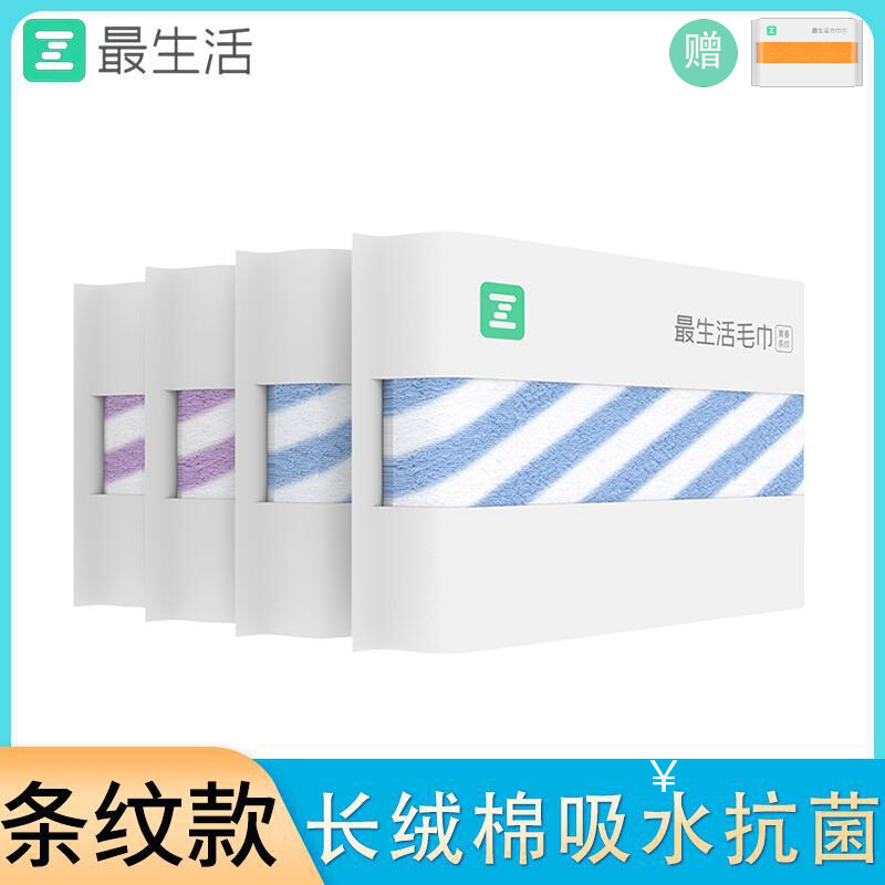 最生活条纹毛巾新疆长绒纯棉全棉洗脸巾，性价比超高-第5张图片-提都小院
