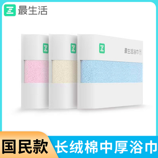 男女洗脸洗澡纯棉面巾 最生活国民浴巾中厚长抗菌吸水柔软密封包装