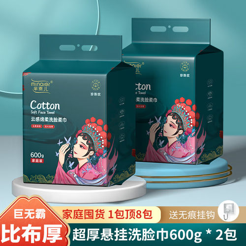 加大加厚通用洗脸巾芈奈儿绵柔