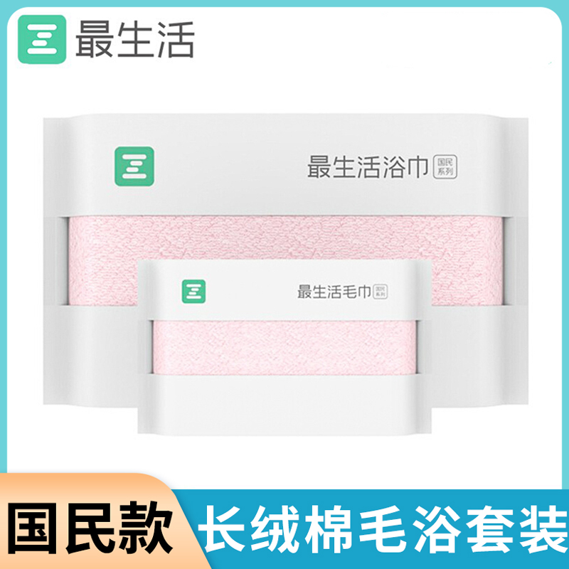 最生活毛巾浴巾套装纯棉长绒棉家用洗澡洗脸柔软吸水密封抗菌面巾_最生活毛巾企业店_居家布艺-第2张图片-提都小院