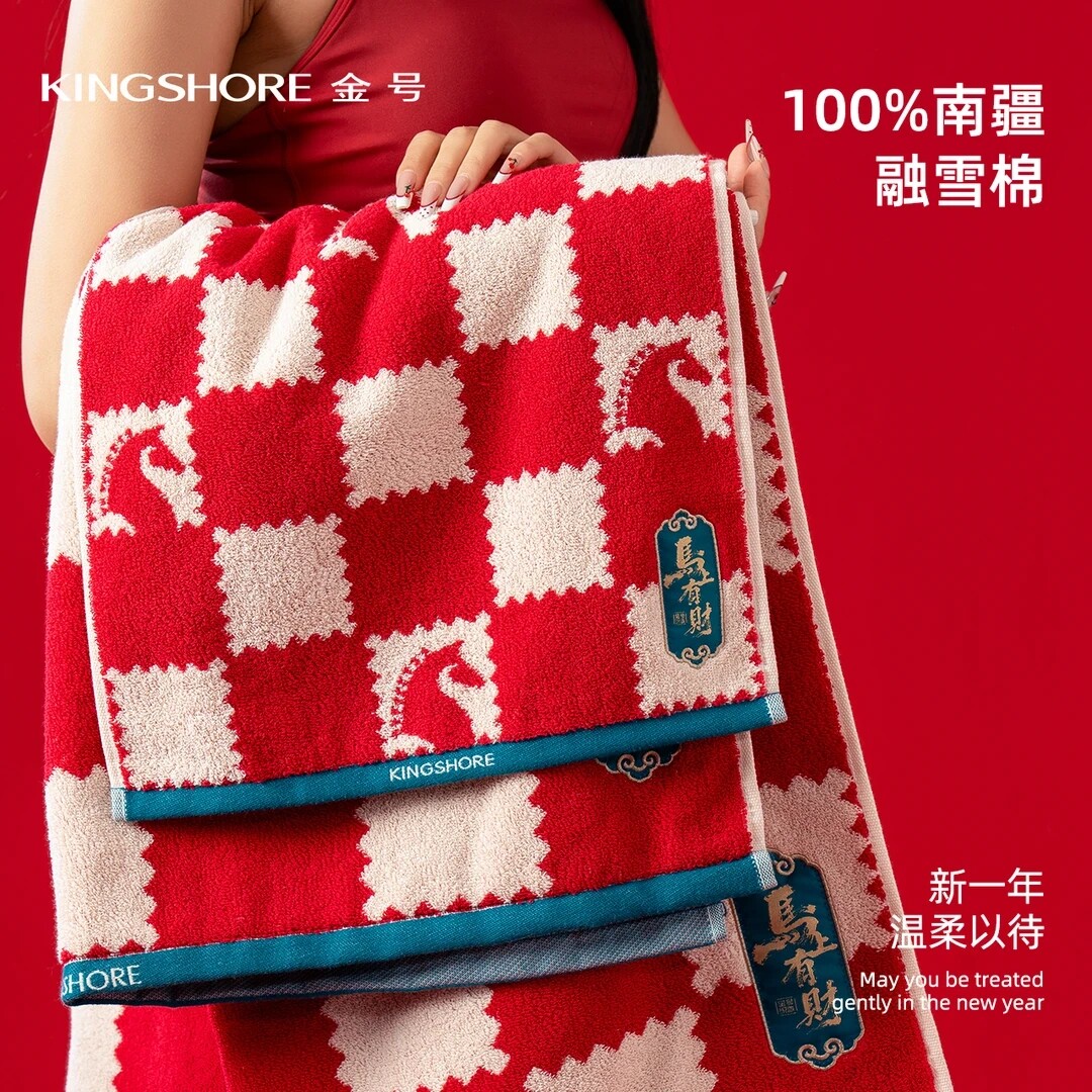 金号毛巾浴巾高档礼盒马年春节过年生日情人节送礼送人伴手礼品