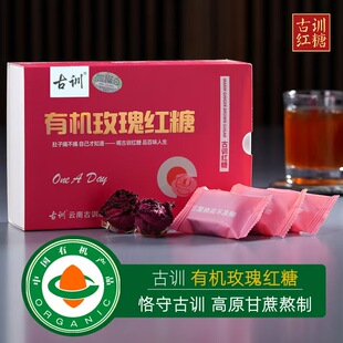 古训有机红糖云南特产原味红糖古大姨妈黑糖玫瑰红糖三八节送礼品