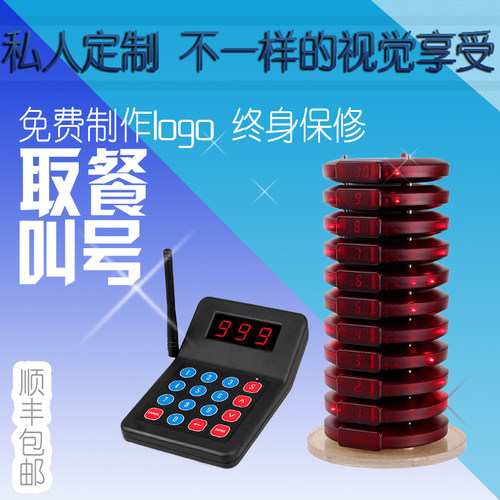 无线取餐器 飞盘取餐呼叫器餐厅排队取餐震动叫餐叫号器兼容速铃 - 封面