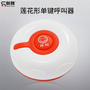 全防水单键 可钉可粘 无线呼叫器 餐厅呼叫器 棋牌室呼叫器