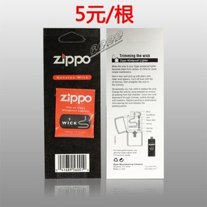 zippo芝宝打火机原装耗材棉芯