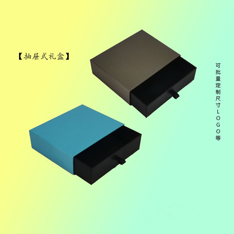 高档抽屉式盒小盒小包装盒抽拉盒小礼盒U盘盒可定制尺寸印字logo图片