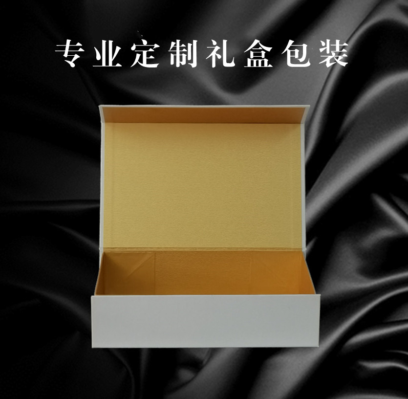 定制礼盒包装翻盖礼盒印字化妆品盒定做印刷包装盒定做印logo烫金