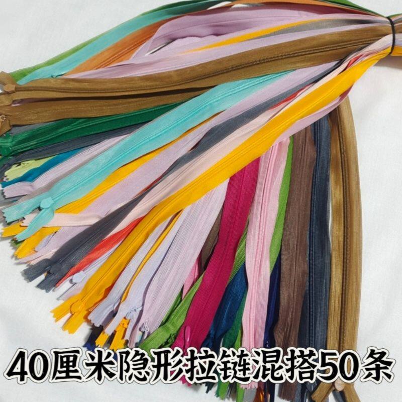 20-45cm隐形尼龙拉链中短款连衣裙被罩拉锁裙子哺乳内衣通用清仓