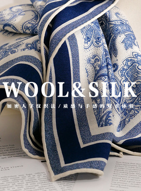 蓝色真丝羊毛围巾冬季2025新款配大衣披肩感双色丝毛围脖