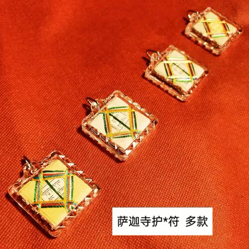 西藏萨迦S作明佛母符 家庭和睦白度母金刚 寺院正品