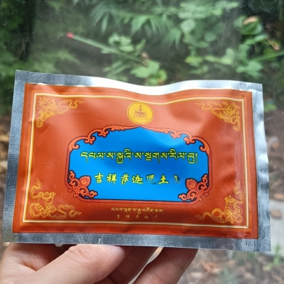 西藏萨迦祖庭吉祥萨迦特有圣泥咒土物