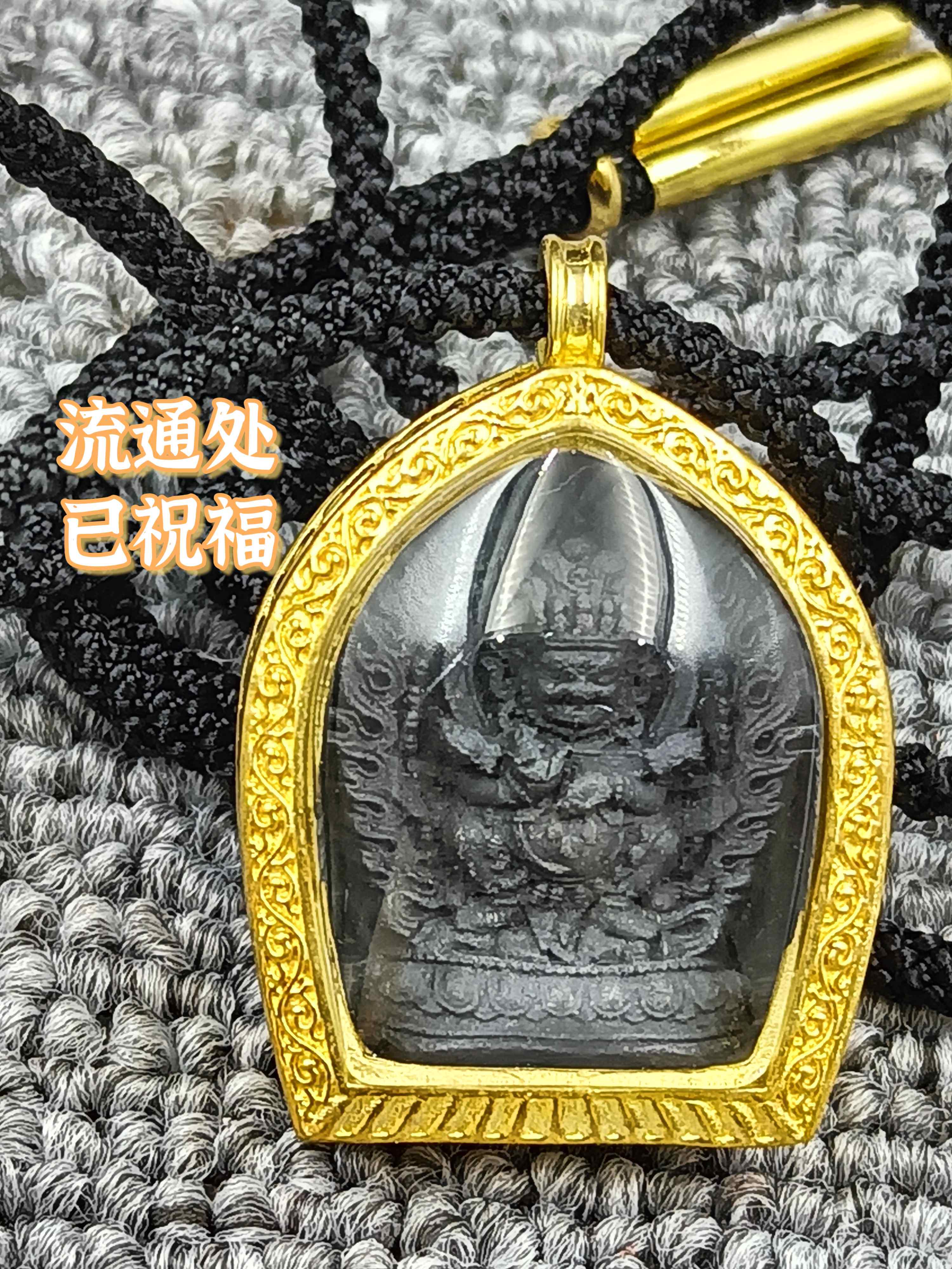 西藏萨迦祖庭大黑天哈嘎拉药擦擦 随身吊坠 防水 结缘包邮