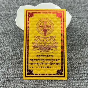 泥泊尔扎隆S 八大黑噜嘎解脱宝物一袋 10件包邮