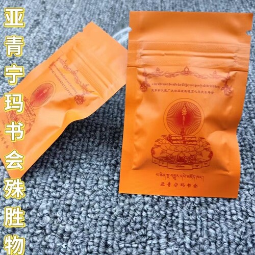 亚青新伏藏广大法库成熟灌顶之无死长寿解脱宝物香 一袋