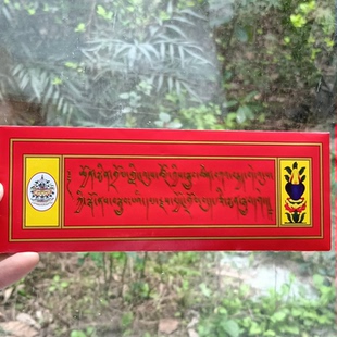 西藏宁玛派敏珠林以八大法行而成护身宝装藏舍利塔佩戴直发十包邮