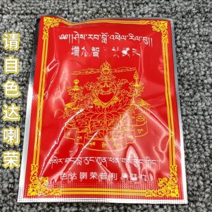 色达五明zhi hui香粒圣物 色达喇荣佛学香品一袋约12粒