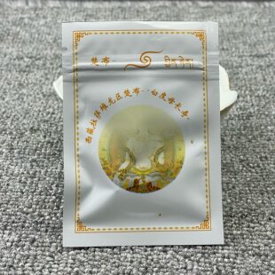 楚布S 白度母长寿圣物二十一度母仪轨宝物 一袋