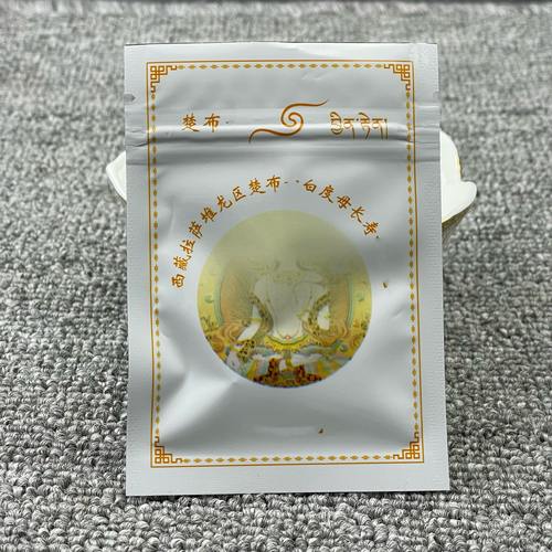 楚布S 白度母长寿圣物二十一度母仪轨宝物 一袋