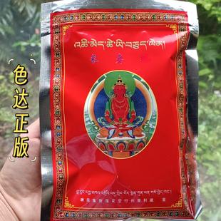 色达喇荣五明长寿佛日布圣物 五明学院一袋360个