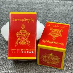 色达喇荣普利  麦彭日萨氩纳精华 五明圣物麦彭仁波切香品约30粒