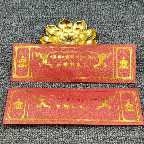 五明学院fa王如意宝殊胜的长寿fo母宝物 一袋