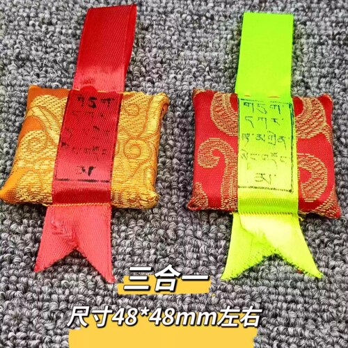 西藏色拉S大白伞盖佛母马头金刚狮面空行母三合一经文包护身符