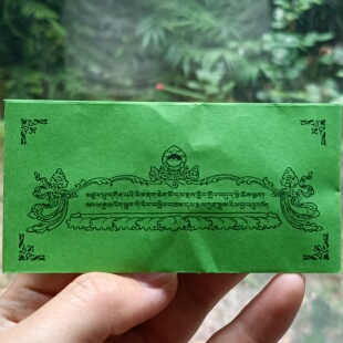 西藏楚布S十六th噶玛巴黑宝圣物供奉佩戴收藏