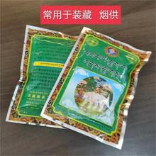 藏香熏香粉 藏品西藏雪域趣真藏香粉 礼佛 天然高原藏药材 烟供装