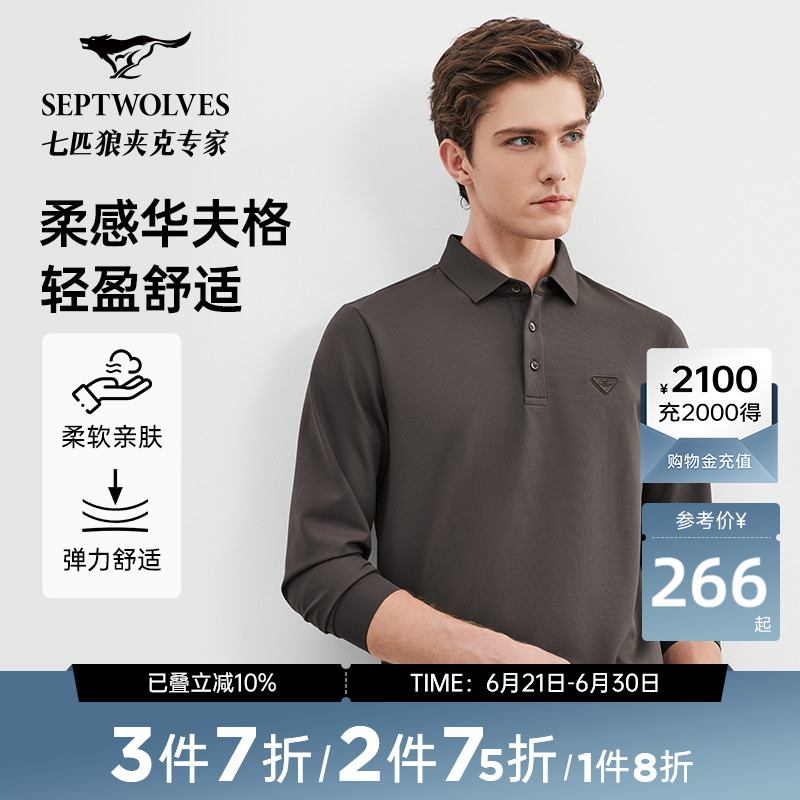 七匹狼长袖polo衫春秋款华夫格时尚休闲百搭翻领长袖T恤男士上衣