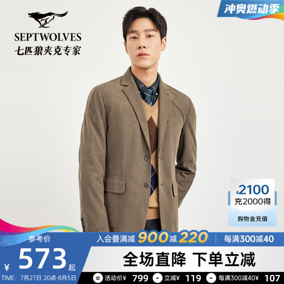 七匹狼灯芯绒便西夹克男装秋季新款通勤休闲日系复古字母西装外套